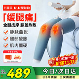 科普菲腿部按摩仪器腿部热敷理疗仪全自动揉捏加热大腿小腿肌肉经络疏通静脉曲张揉腿神器家用送老人礼物
