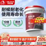 雨虹防水屋顶防水补漏材料房顶裂缝防水胶补漏王楼顶沥青可外露防水涂料 【耐脏/耐冻/抗裂】-黑色40斤-2遍可刷20㎡