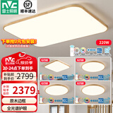 雷士（NVC）中式原木风全光谱纤颖吸顶灯宜家客厅灯家居灯具餐厅灯饰全屋套餐 力荐 【四室一厅】客厅+卧室*4