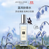 祖玛珑【双十一现货】香水 蓝风铃香水30ml 生日礼物送女友送男友 礼盒