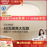 欧普照明（OPPLE）全光谱护眼吸顶灯卧室灯智能LED照明灯具简约现代快装圆形