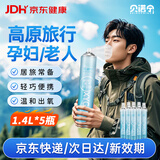 贝诺宁氧气瓶便携式氧气罐孕妇老人家用氧气袋吸氧瓶高原反应1.4L*5