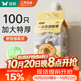 双枪（Suncha）食品级抗菌保鲜膜套 一次性PE保鲜罩微波炉可用剩菜防尘罩100只装