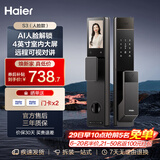 海尔（Haier）京东集采JC系列S3智能门锁人脸识别指纹锁密码锁智能锁带猫眼大屏