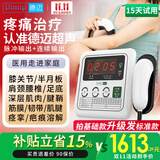 Dimip德迈超声波治疗仪家用理疗仪肩周颈椎损伤关节半月板损伤肌肉拉伤 【200F基础款】+5年质保+5W+铝制探头 咨询领券