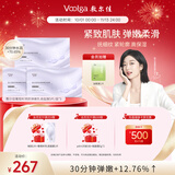 敷尔佳葡萄籽溯颜弹嫩乳液面膜3盒紧致抗皱淡纹补水礼物