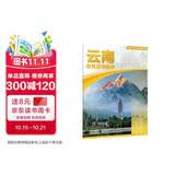 2026云南自驾游地图册 云南交通旅游地图 大比例尺行车地图经典热点旅游路线导航主要景点索引 昆明普洱大理洱海丽江古城滇池泸沽湖怒江腾冲西双版纳芒市
