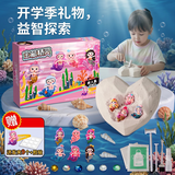 百里霜考古挖掘玩具美人鱼挖宝石盲盒diy儿童益智礼物