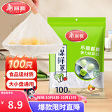美丽雅一次性保鲜膜套食品级 厨房冰箱松紧袋 自封口碗盘防尘罩保险膜罩 【袋装】一次性保鲜罩 100只 均码