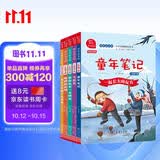快乐读书吧二年级下 七色花 愿望的实现 大头儿子和小头爸爸 愿你也有一支神笔(又名：神笔马良) 童年笔记(又名：一起长大的玩具)二年级下册课外书 套装5册万物复书二年级