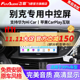 飞歌（FlyAudio）适别克英朗昂科威君威朗GL86凯越车载导航中控大屏倒车影像一体机 GS5智慧版高通8核4+32+AHD后视+安装
