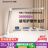 冠雅 台灯护眼LED灯学生宿舍书桌台灯写字阅读工作办公护眼灯 LA-F118升级款金属银 触摸开关