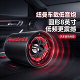 纽曼 车载音响汽车低音炮 三用12V/24V/220V USB插卡重音箱大功率便携式 圆形 8英寸 蓝牙版