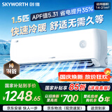 创维空调京创1.5匹新一级能效国家补贴变频冷暖外机单排铜管卧室壁挂式省电挂机KFR-33GW/V3AA1A-N1MA