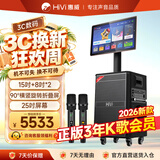 惠威（HiVi）户外广场舞音响带显示屏家庭KTV麦克风一体机k歌带蓝牙家用卡拉OK唱歌全套设备2026款TS52