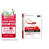Python实效编程百例·综合卷（102个实例练习送全部源码）（Python3全彩版）数据分析爬虫Web开发办公自动化游戏开发编程学习实例教程