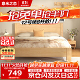 意米之恋橡胶木床实木床 主卧双人床卧室家具品质大板 【包安装】1.35m*2m