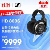 森海塞尔（Sennheiser）HD800S HIFI耳机 旗舰发烧高保真音乐耳机 头戴式有线耳机游戏耳机