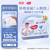 好奇（Huggies）金装小黑洞纸尿裤L132片(9-14kg)尿不湿【速干不易红】