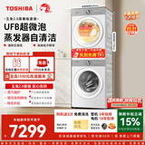 东芝（TOSHIBA）玉兔2.0高奢洗烘套装 全自动滚筒洗衣机家用+变频热泵烘干机 一级能效省电DG-10T183BW+183