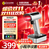 科密(comet)YC200D扫码枪 无线扫描条码枪器 蓝牙一二维码 物流盘点医保零售餐饮支付收银 药品追溯码