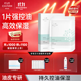 伊肤泉参泌控油补水面膜专利膜布舒缓修护清爽干燥肌25ml*5片生日礼物