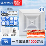 艾美特（AIRMATE）排气扇6寸卫生间天花吸顶排风扇低噪厨房管道吊顶换气扇XC1006