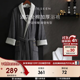 康尔馨五星级酒店浴袍 男女全棉毛巾料家居服浴衣 加厚柔软吸水 绅士灰