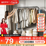 溢彩年华 衣帽架衣架落地金属衣服架卧室挂衣架多功能挂包架2093-BK2
