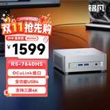 铭凡UM760Plus AMD锐龙R5-7640HS迷你主机电脑2.5G网口mini小主机办公游戏台式机 准系统/无内存硬盘