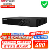 海康威视网络硬盘录像机4K高清智能报警监控主机poe网线供电人车检测NVR 4路双网口DS-7804N-Q1/4N