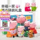 小猪佩奇玩偶毛绒玩具娃娃公仔睡衣换装女孩儿童生日礼物玩具3-6岁
