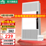 雷士（NVC） 取暖器浴霸风暖照明排气一体机高效吹风大屏照明集成吊顶浴霸灯 【按键开关】2600W|五功能合一|照明双控
