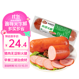 恒慧无淀粉火腿400g猪肉老火腿香肠早餐食材烧烤露营即食零食