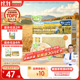 爷爷的农场有机原味碎碎面200g婴幼儿辅食宝宝面条婴儿面条儿童早餐6-12个月