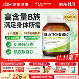 澳佳宝复合维生素b族生物素75粒8大B族促进代谢缓解压力澳洲进口自营