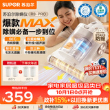 苏泊尔除螨仪器热销TOP1大功率宠物除毛双杯除螨防缠床上吸尘器高温杀菌吸尘三合一大吸力除螨机R8 Pro