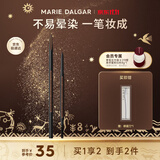 玛丽黛佳（MARIE DALGAR）【双11提前购】先锋微雕眉笔自然防水防汗不易脱妆BR-1摩卡棕