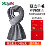 卡帝乐鳄鱼（CARTELO）围巾男士含羊毛秋冬季加厚保暖围脖送男友老公父亲生日礼物礼盒装