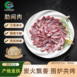 涝河桥供港宁夏滩羊 原切肋间肉净重2斤/袋 烧烤食材