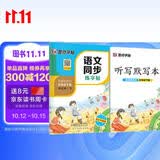 墨点字帖 2026新版 五年级下册语文同步 笔顺笔画同步练字帖视频版 附赠听写默写本 人教版5年级课外阅读铅笔字帖楷书描红本生字偏旁部首拼音控笔训练字帖 （共2册)