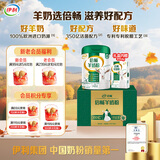 伊利倍畅羊奶粉 富硒羊奶粉 成人奶粉 营养品礼盒送礼 营养高钙 700g