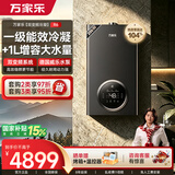 万家乐无极双变频一级能效冷凝燃气壁挂炉天然气【全红婵推荐】低噪热水器地暖采暖锅炉LL1PBD20-20R6