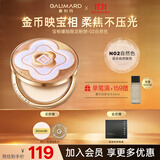 嘉利玛（GALIMARD）金币粉饼9g定妆蜜粉饼持久控油不脱妆遮瑕宝相螺锚限定礼物
