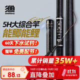 神鲨攻湖5.4米鱼竿超轻超硬碳素钓鱼竿手竿28调台钓竿鲤鱼杆渔具套装