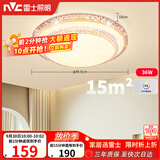 雷士（NVC）LED吸顶灯现代浪漫风格卧室餐厅灯饰温馨满天星调光灯具