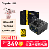 鑫谷（segotep）GM650W金牌全模组电源（80plus金牌/双CPU供电/宽幅/智能温控/支持5060Ti显卡/台式电脑主机电源）