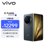 vivo X Fold6 16GB+1TB折叠专业影像套装 黑金版 原子工作台 蔡司2亿超级主摄 AI轻办公神器折叠屏手机