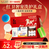 红卫香皂礼盒伴手礼送礼羊脂皂+火山泥+硫磺羊脂+汉方+羊胎素洗脸肥皂