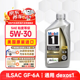 美孚1号全合成机油长效EP5W30 全域配方SP/dexos1 0.946L美国原装进口